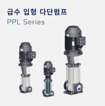 급수 입형 다단펌프