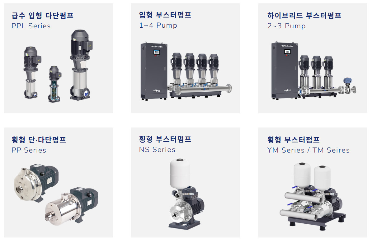 급수펌프