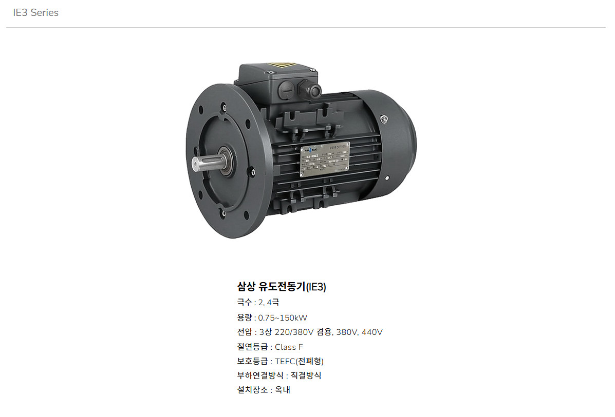 삼상유도전동기