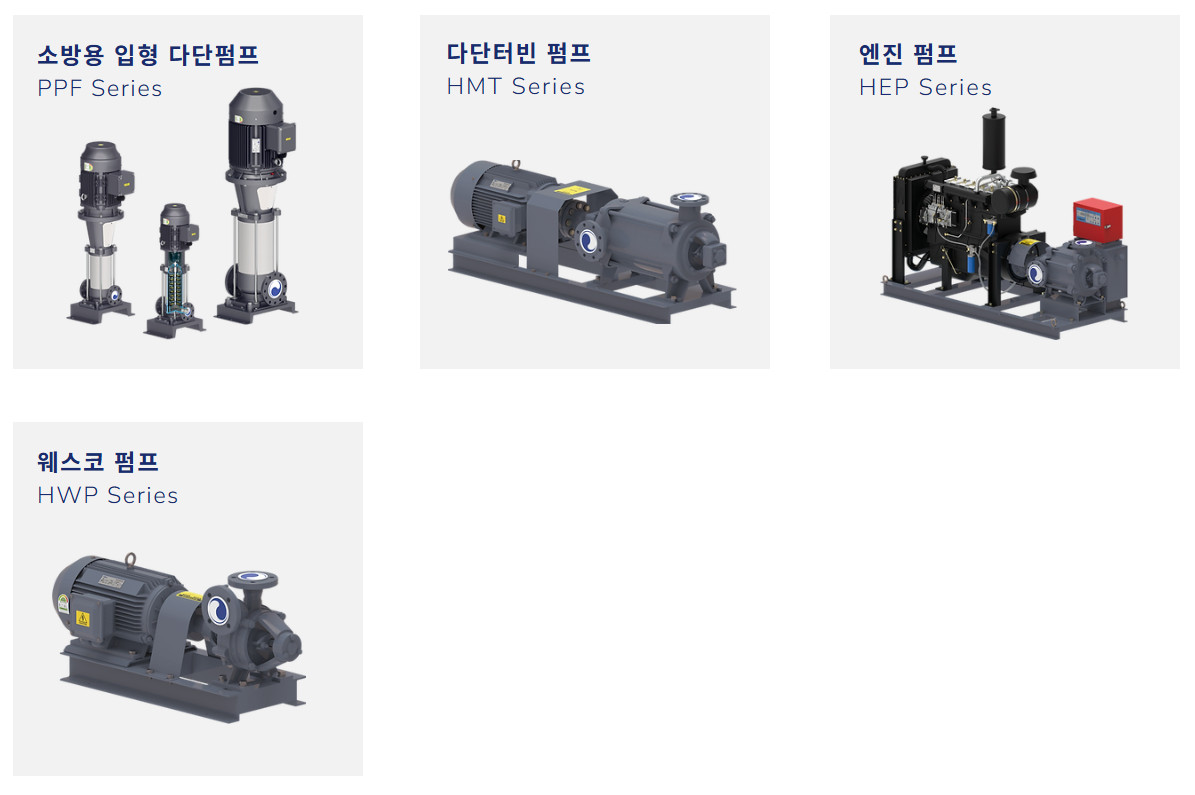 소방펌프