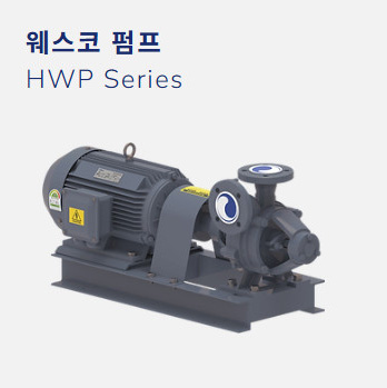 웨스코펌프