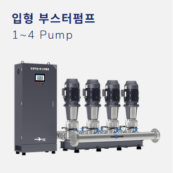 입형 부스터펌프